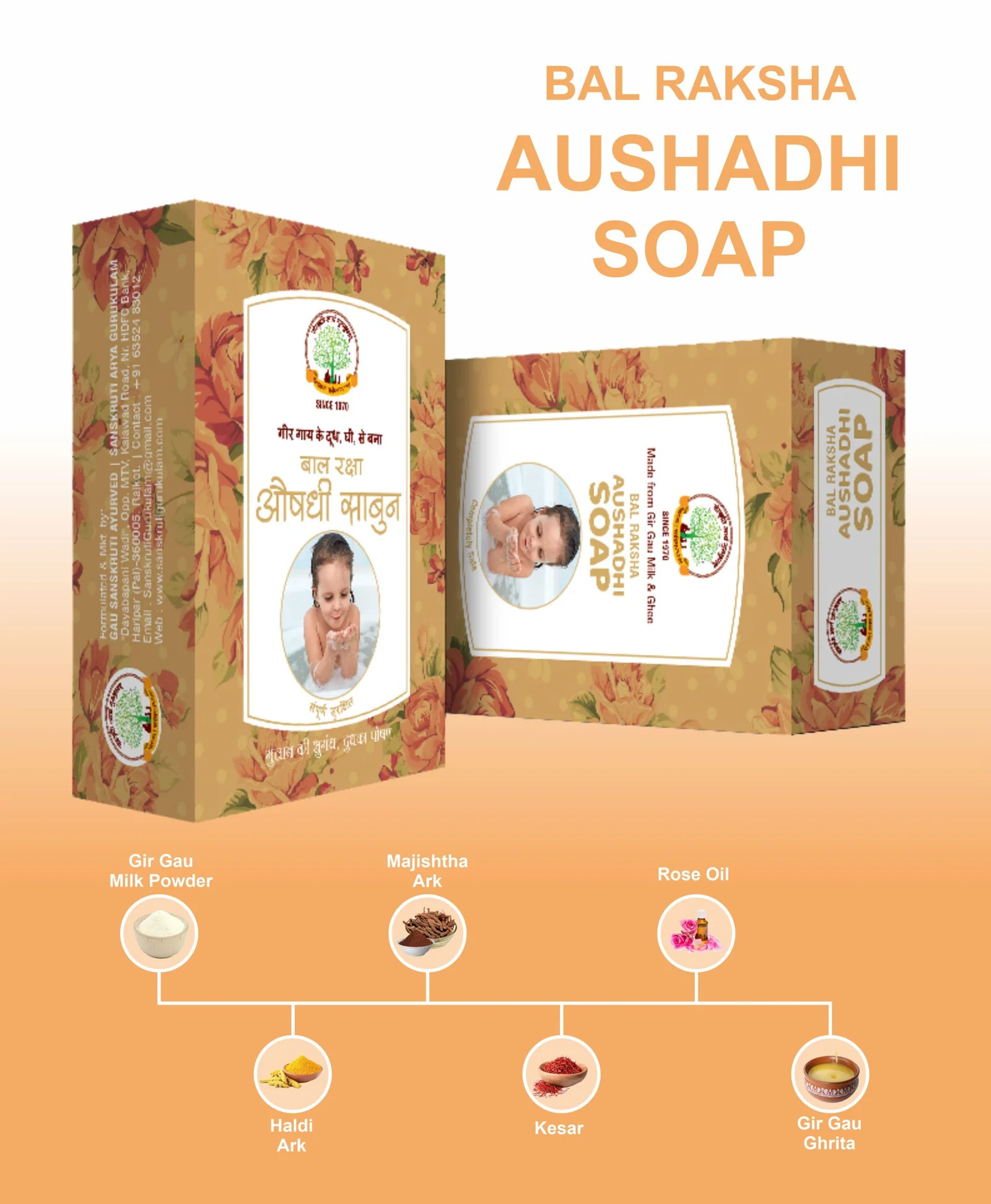 bal raksha aushadhi soap 2 scaled 1.jpg