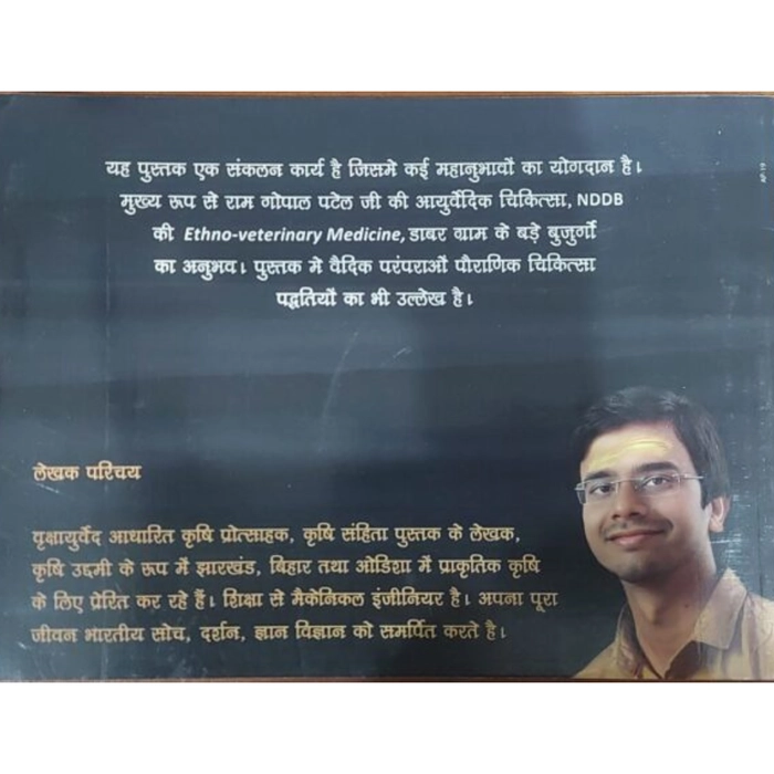 gau samhita