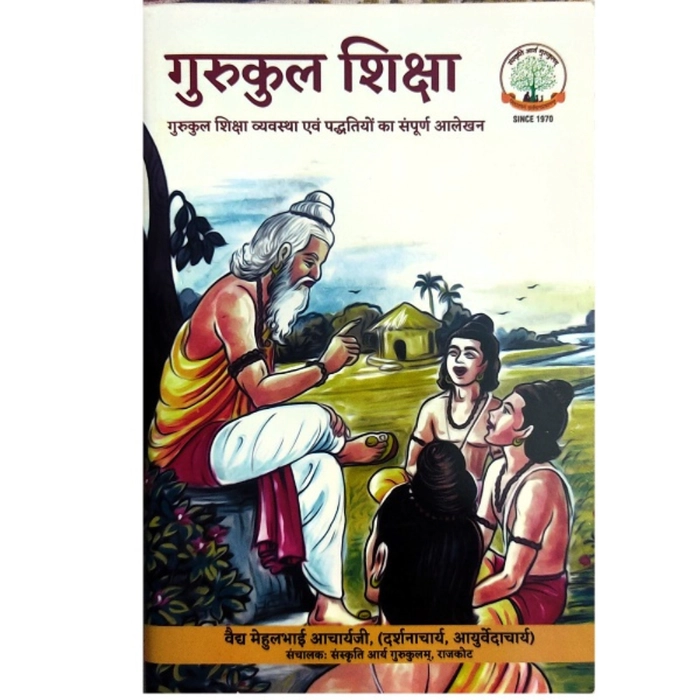 gurukul shiksha