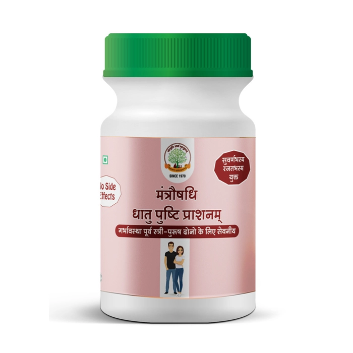 mantraushadhi dhatupushti prashanam