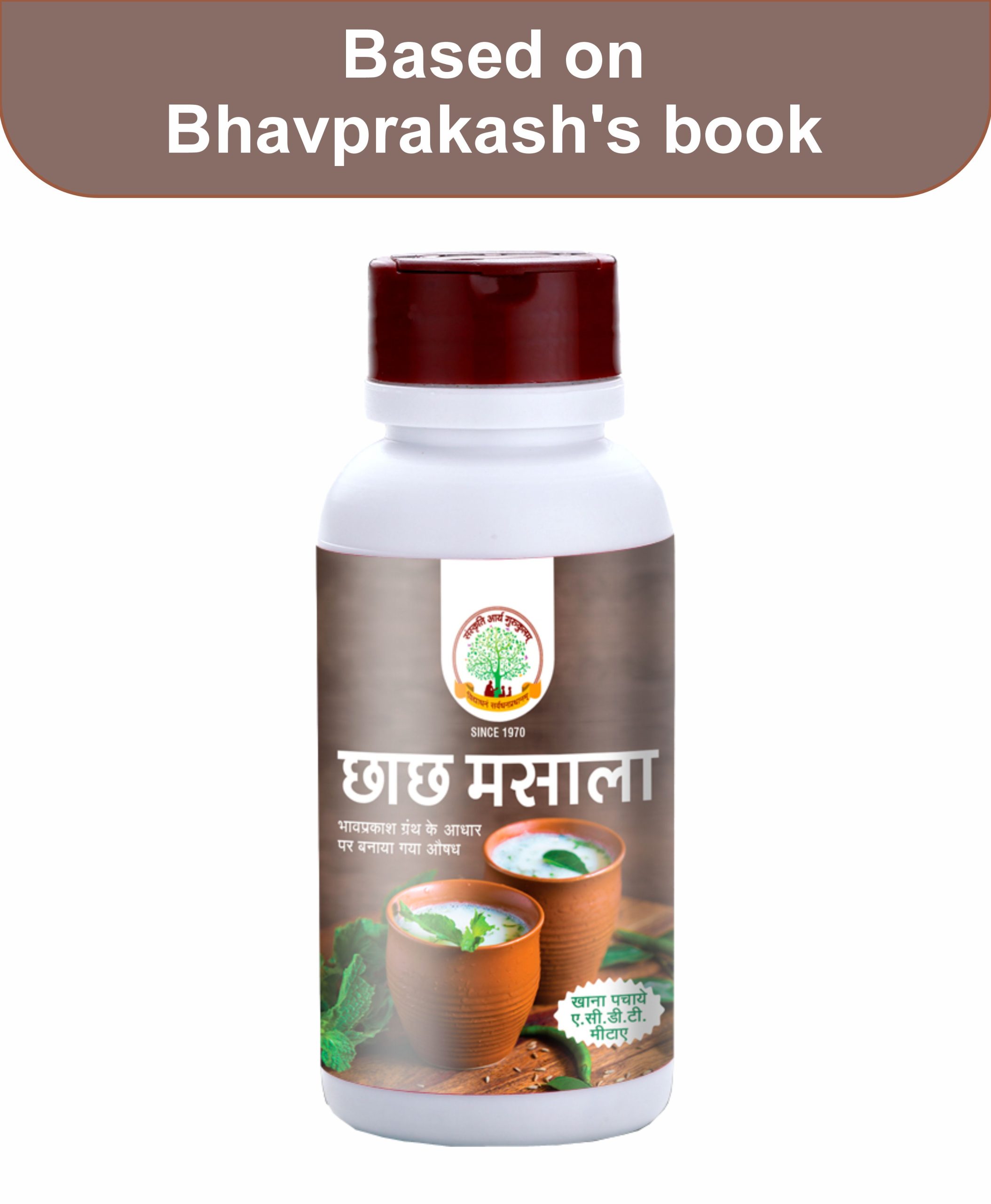 mantraushadhi chaach masala | मंत्रौषधि छाछ मसाला 125 gm