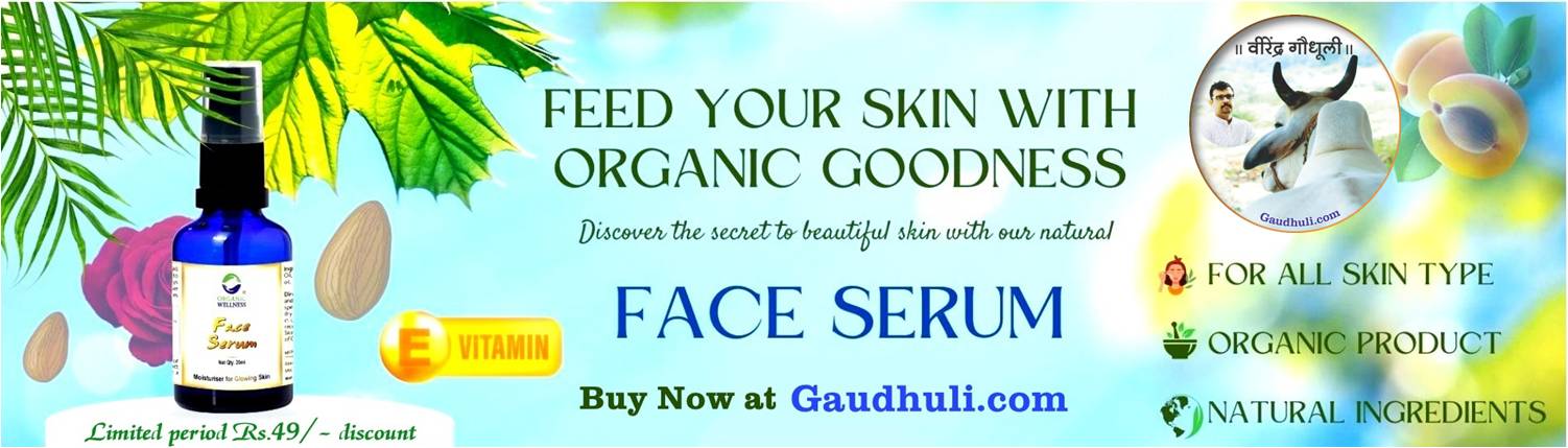 organic face serum for glowing skin | फेस सीरम (20ml) without any artificial chemicals 100% natural