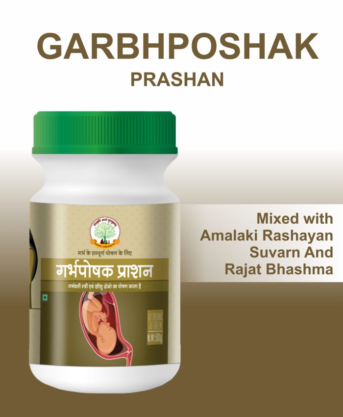 garbhposhak prashan (with phal ghrit) / गर्भ पोषक प्राशनम् (फल घृत सहित) – 500gm