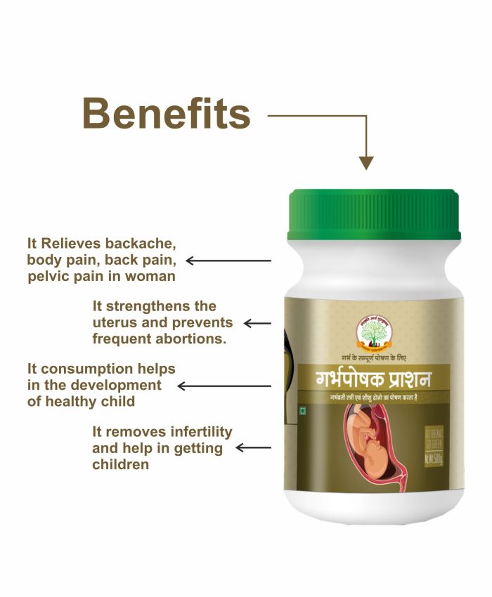 garbhposhak prashan (with phal ghrit) / गर्भ पोषक प्राशनम् (फल घृत सहित) – 500gm