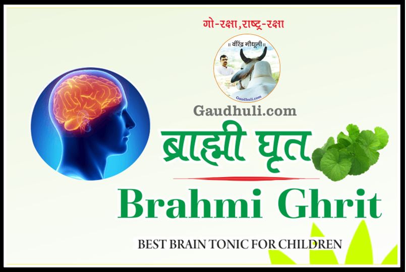 ghrit brahmi ghrit 6 x 1.5 inces.png