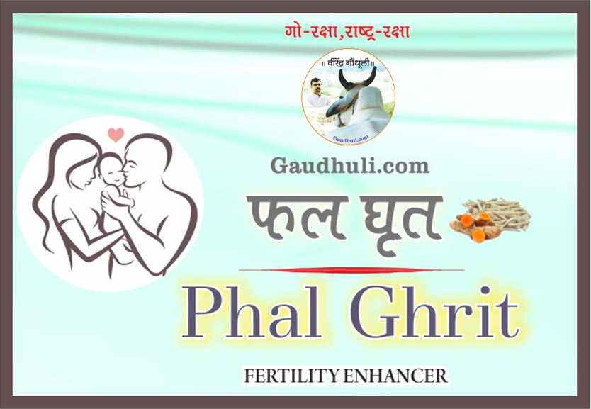 ghrit phal ghrit 6 x 1.5.png