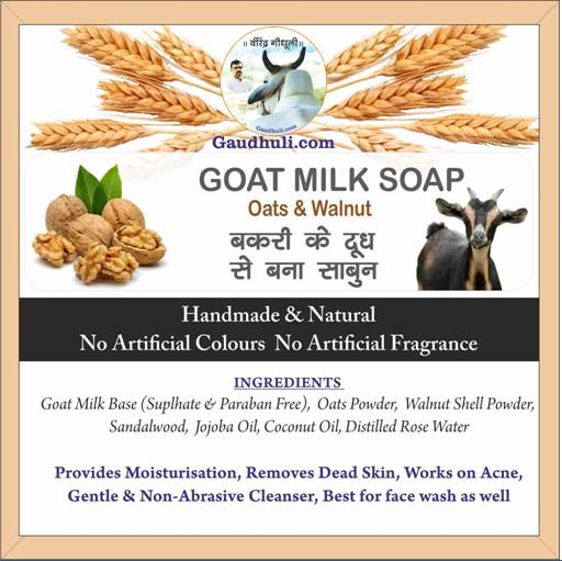 goat milk soap stickers oats and walnut