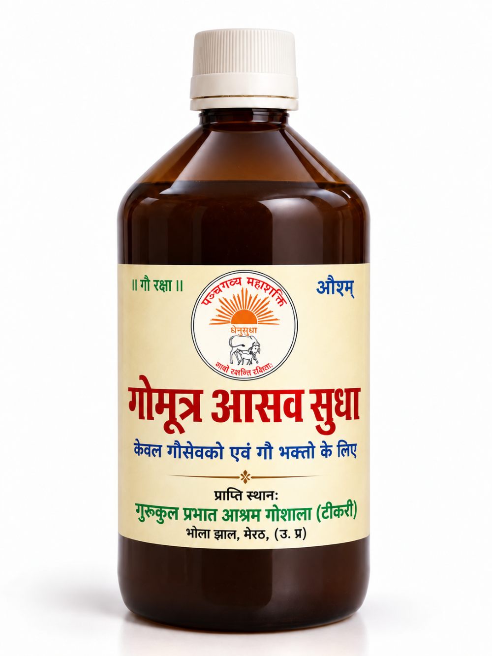gaumutra aasav sudha | गोमूत्र आसव सुधा (500ml)