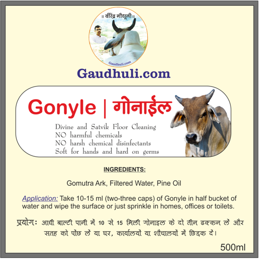 gonyle | गोनाईल – divine & satvik floor cleaning alternative – फर्श की सफाई का दिव्य एवं सात्विकविकल्प – 500ml