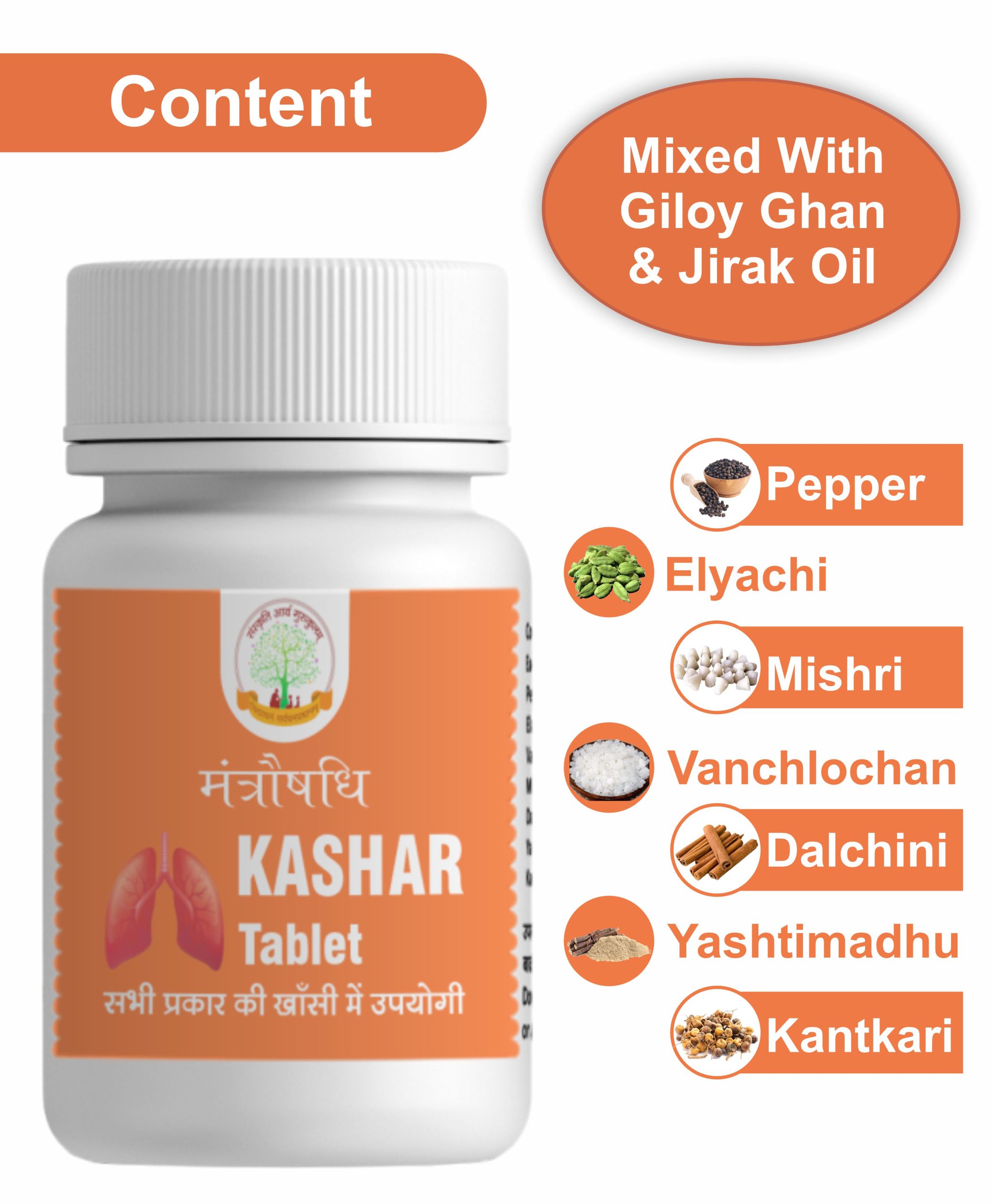 kas har tablets /कस हार टैबलेट 60 tablets