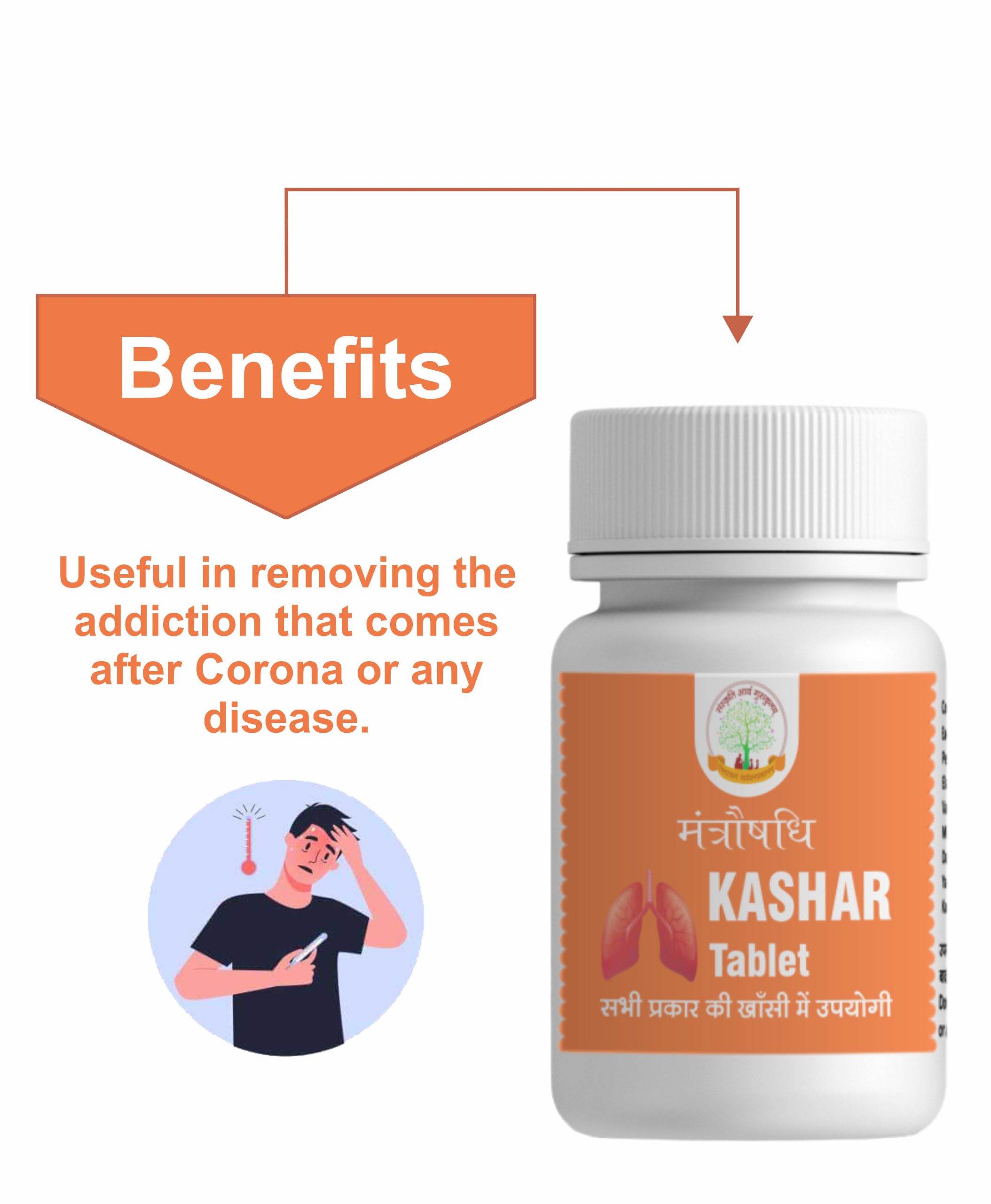 kas har tablets /कस हार टैबलेट 60 tablets