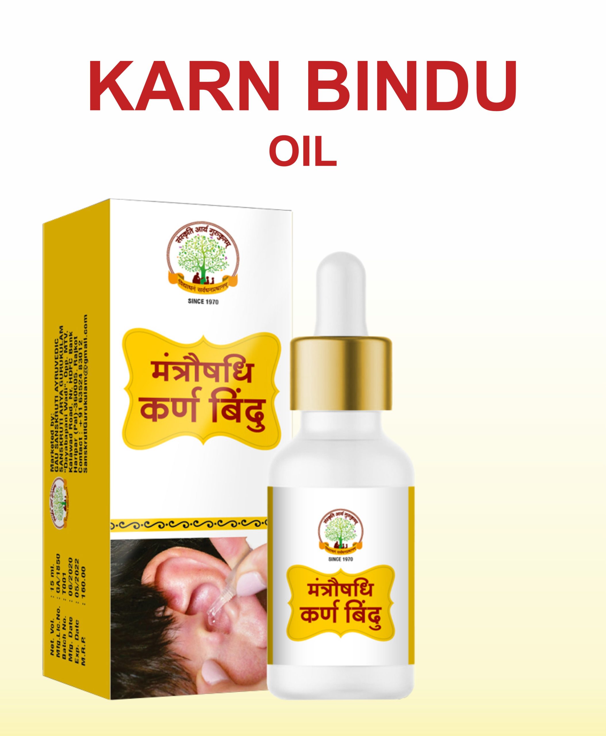 karna bindu tailam/ कर्ण बिंदु तैलम 15 ml