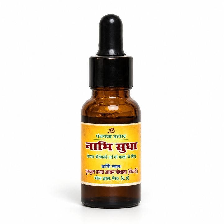 nabhi sudha / नाभि सुधा (drop for navel problems)
