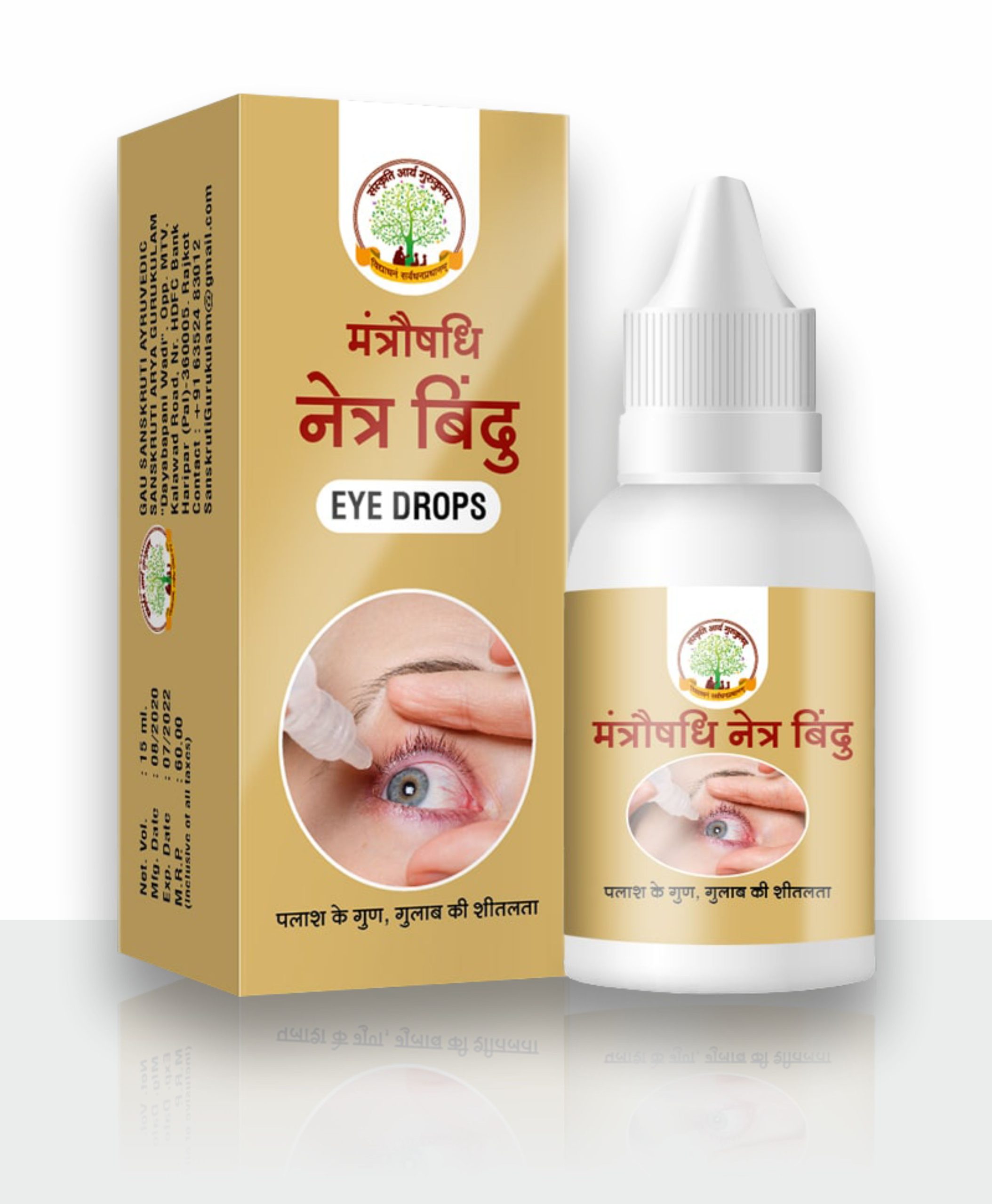 मंत्रौषधि नेत्र बिंदु / eye drop for children 15 ml