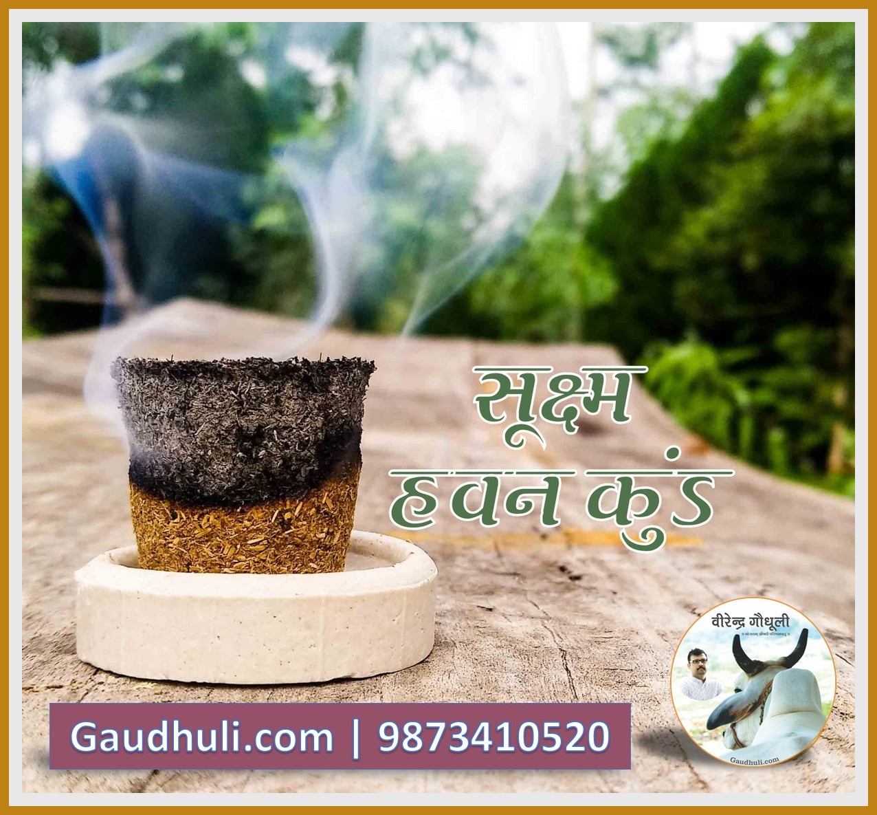 subtle hawan kund (12 /24pieces) / सूक्ष्म हवन कुंड (12/24 कुंड)