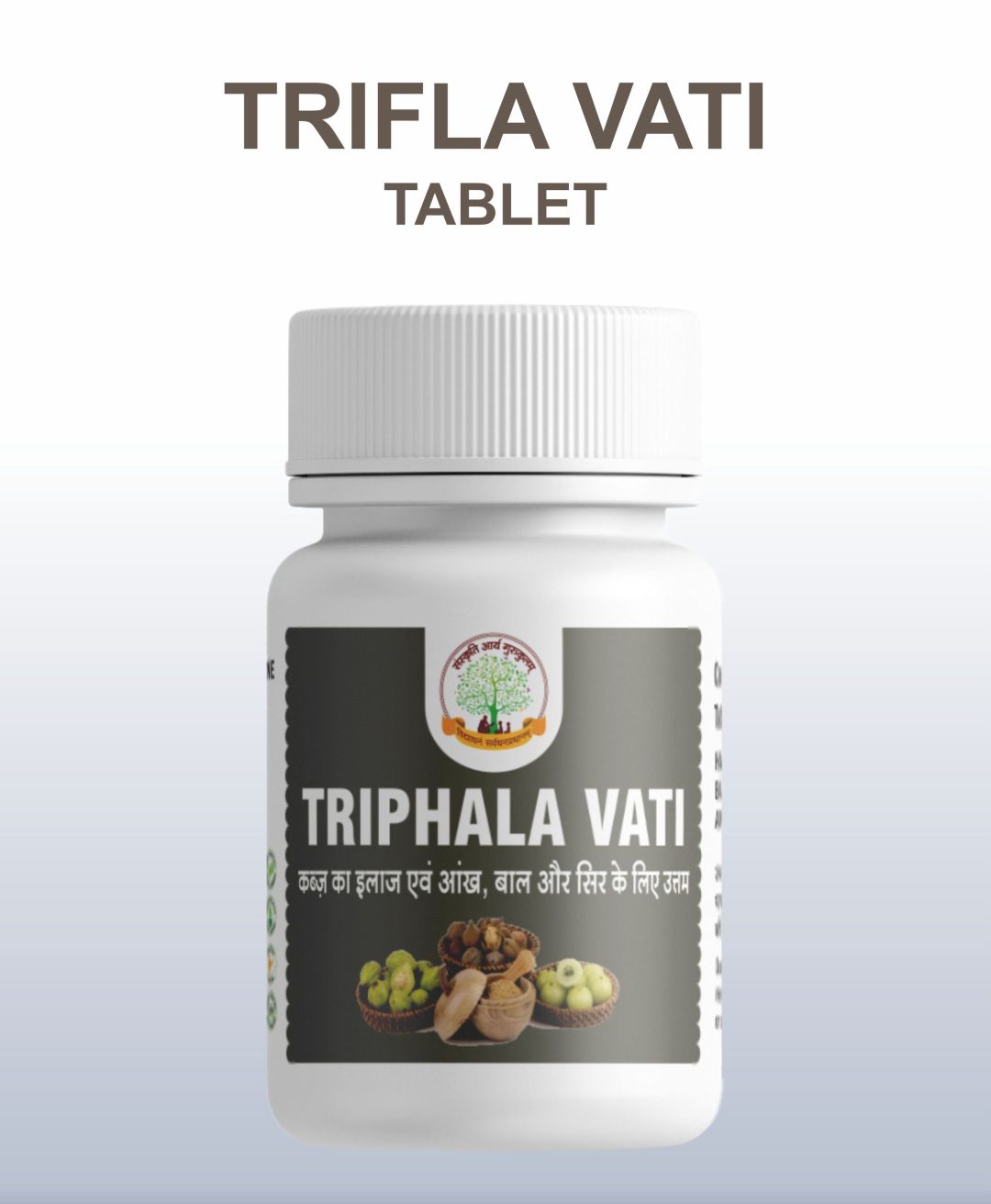 trifala tablets/त्रिफला टैबलेट 50 टैबलेट