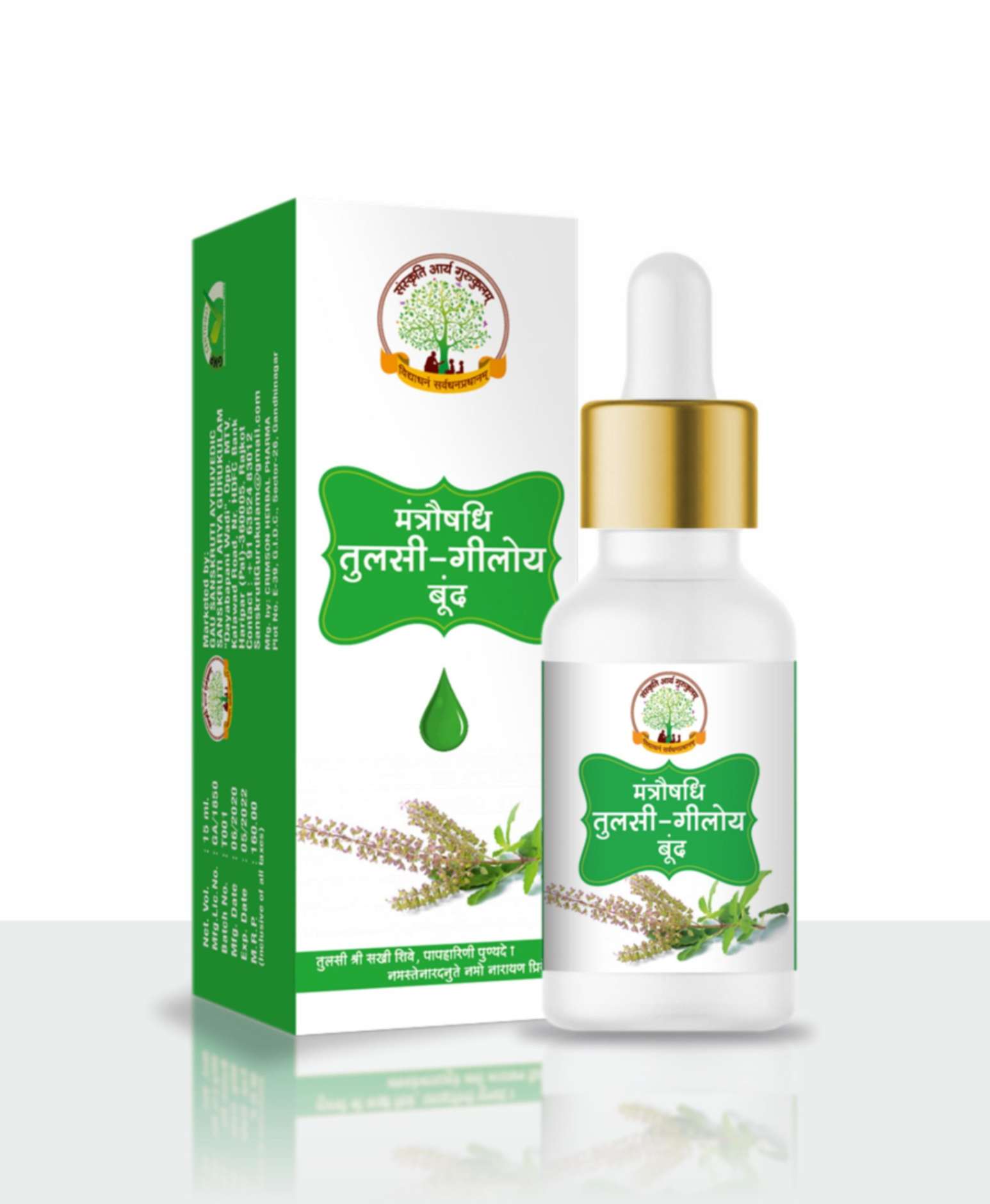 new immunity booster: tulsi giloy concentrate / मंत्रौषधि तुलसी गिलोय अर्क बूँद (15 ml)
