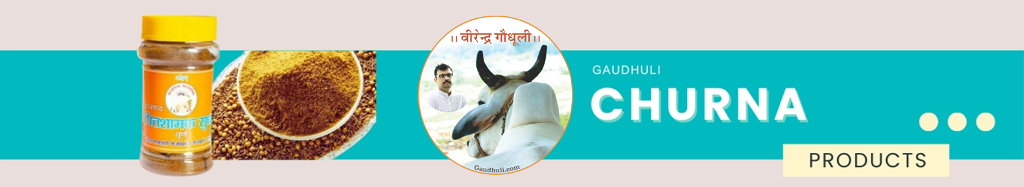 cat banner churna