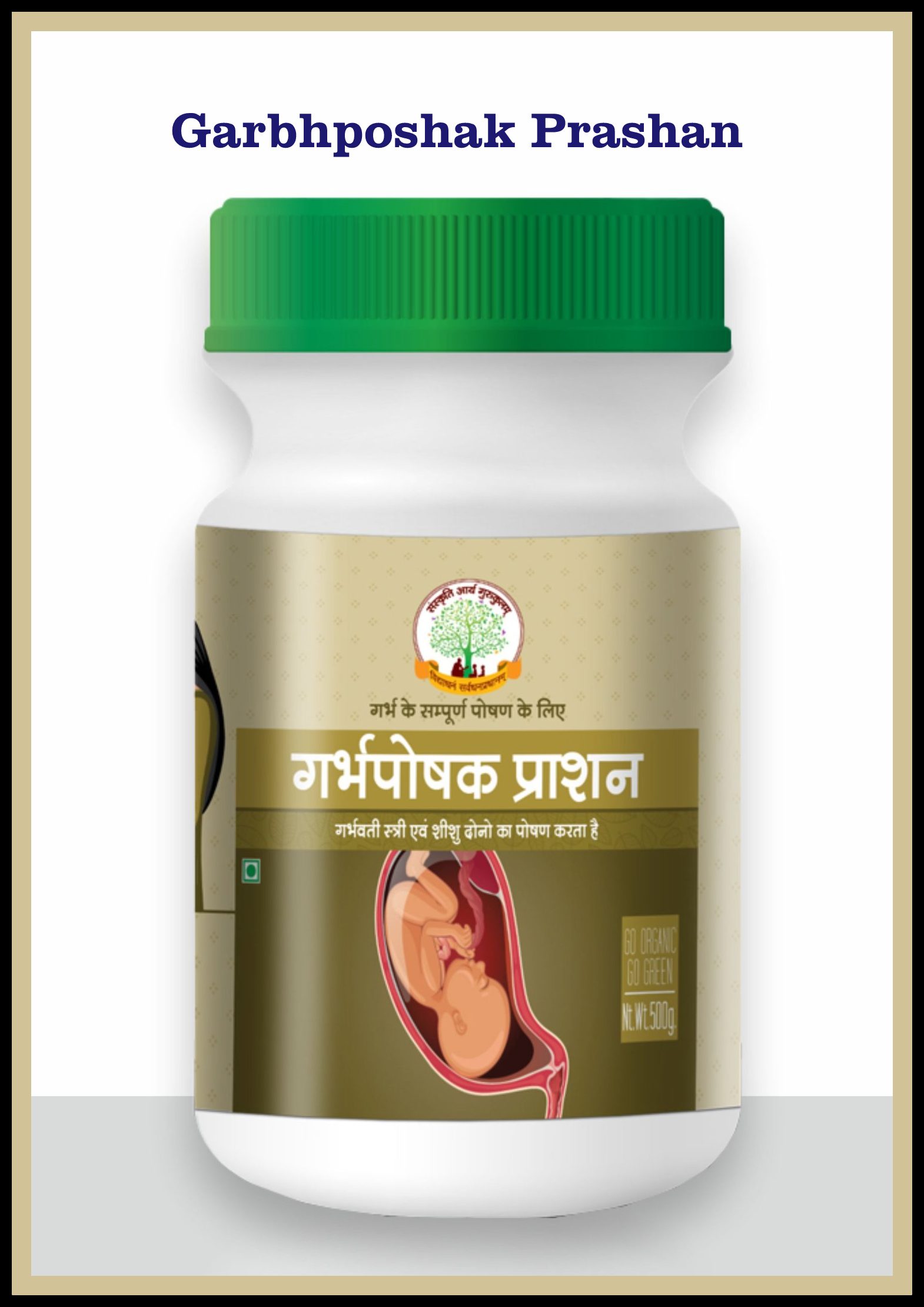 garbhposhak kit / गर्भपोषक किट