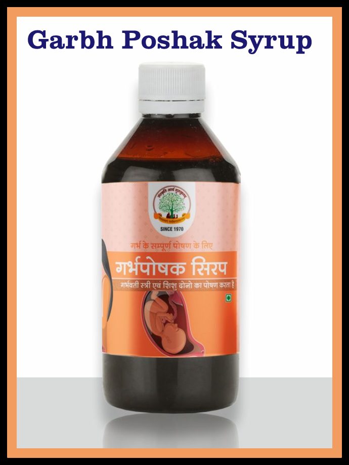 garbhposhak kit / गर्भपोषक किट