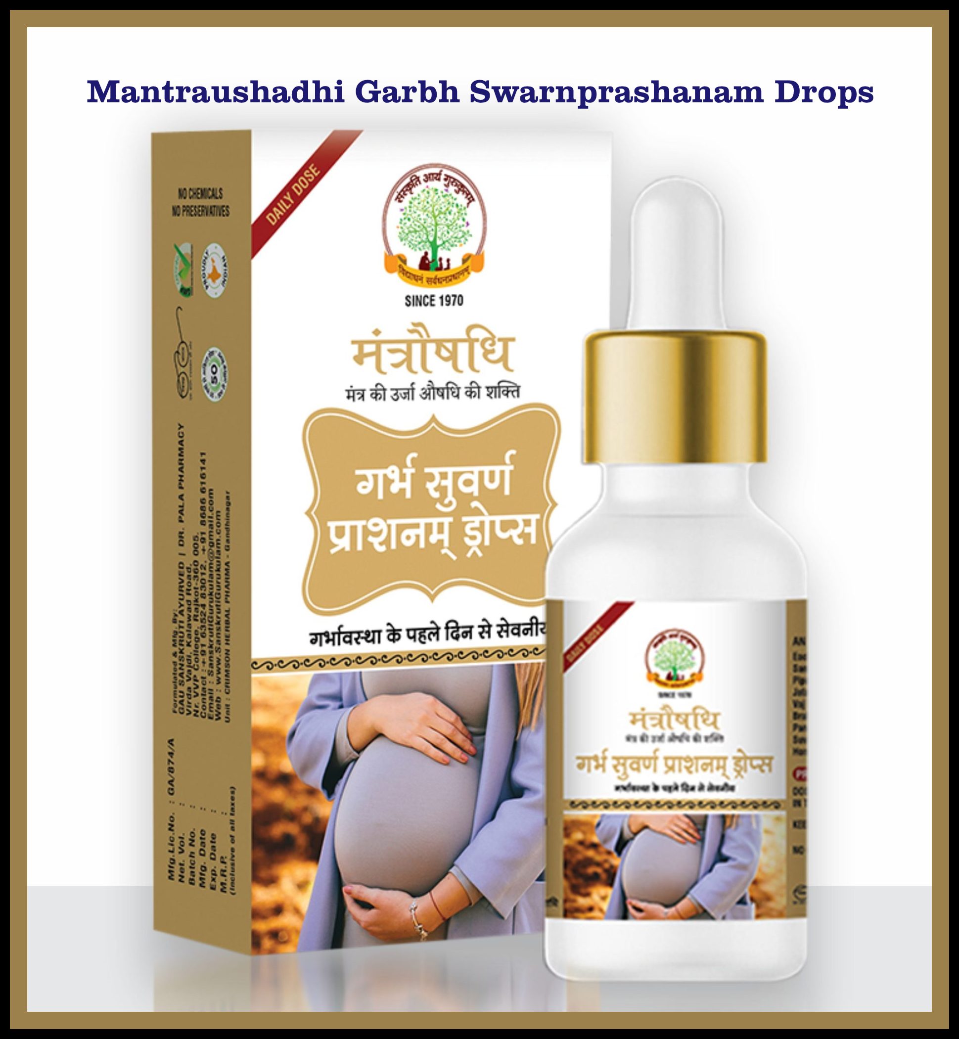 garbhposhak kit / गर्भपोषक किट