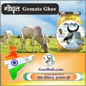 ghee