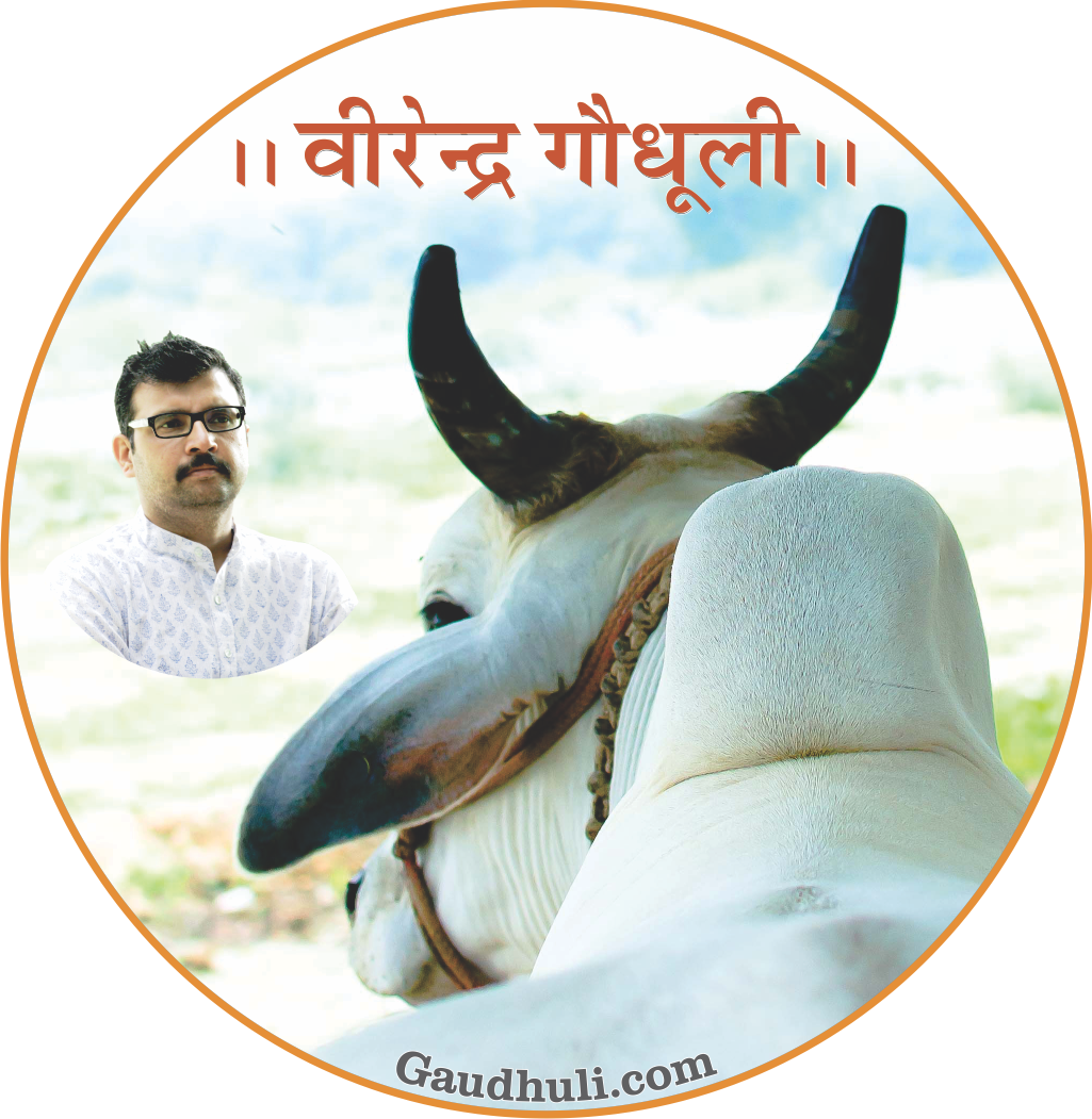 mr new virendra gaudhuli logo organe font