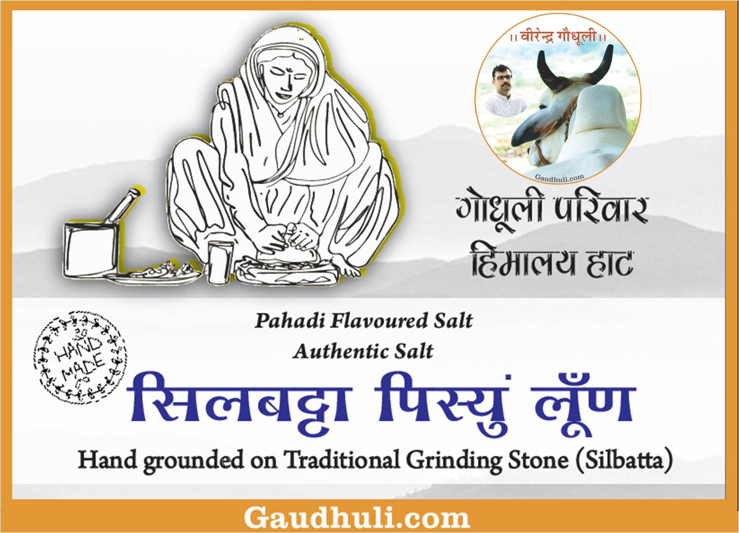 pahadi namak (silbatta pisyu loon) / पहाड़ी पिस्यु लूण (सिलबट्टे पर हाथ से पिसा हुआ नमक) 50 gm