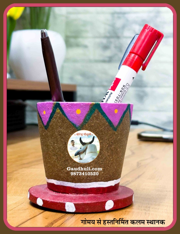 cow dung table ware | pen stand | eco friendly cow dung pen stand (supporting self help groups)