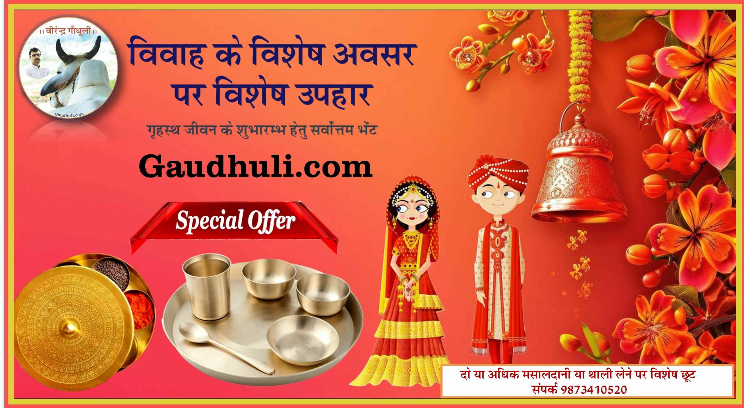 handcrafted 100% pure kansa thali set / हस्तनिर्मित 100% शुद्ध काँसा थाली (10 & 12 inch) – free shipping (polished & matte finish)