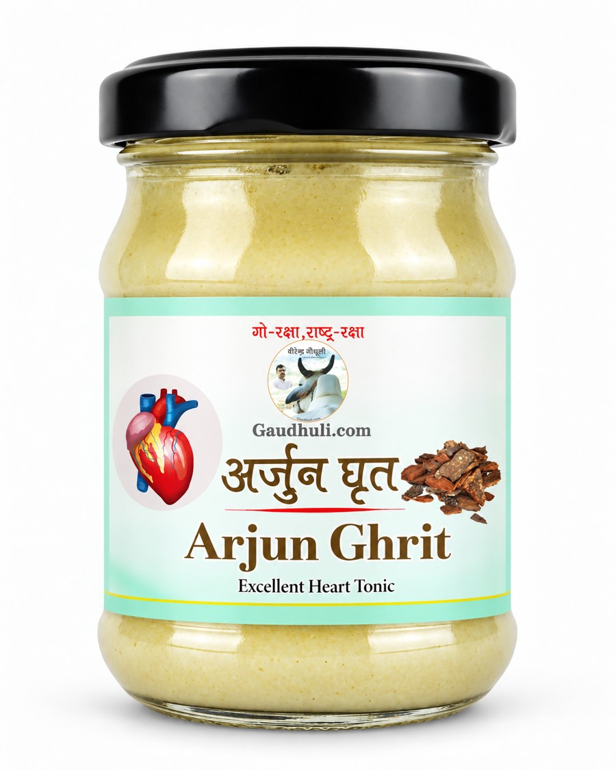 ghrit or ghee with special properties | विशेष गुणों से युक्त घृत 100ml