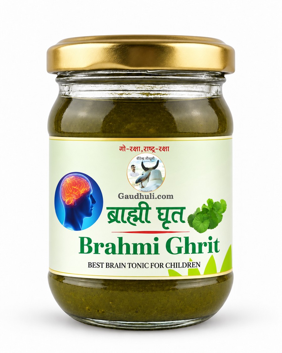 ghrit or ghee with special properties | विशेष गुणों से युक्त घृत 100ml