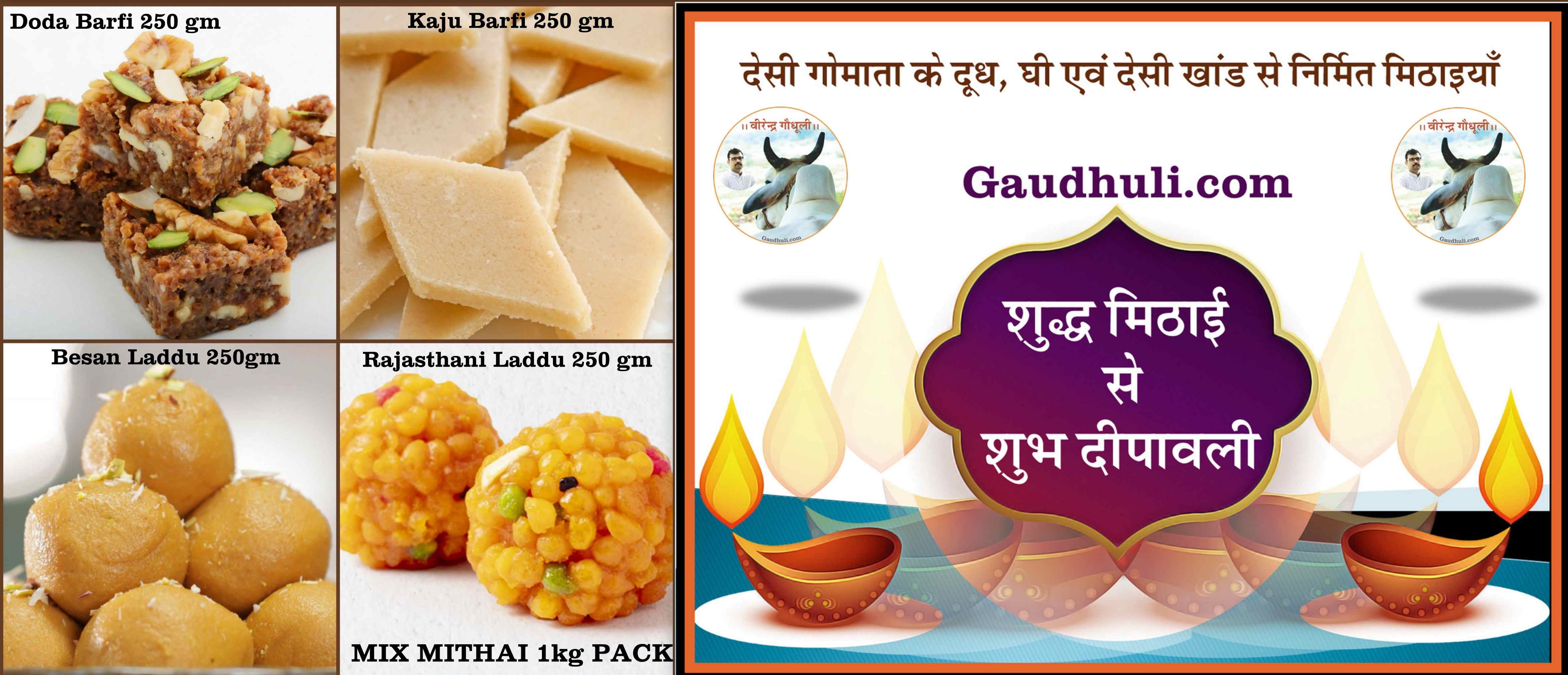 बेसन लड्डू / besan laddu : देशी गाय के घी, खांड से निर्मित अग्रिम बुकिंग 10 अक्टूबर 2025 तक (डाक सेवा उपलब्ध)