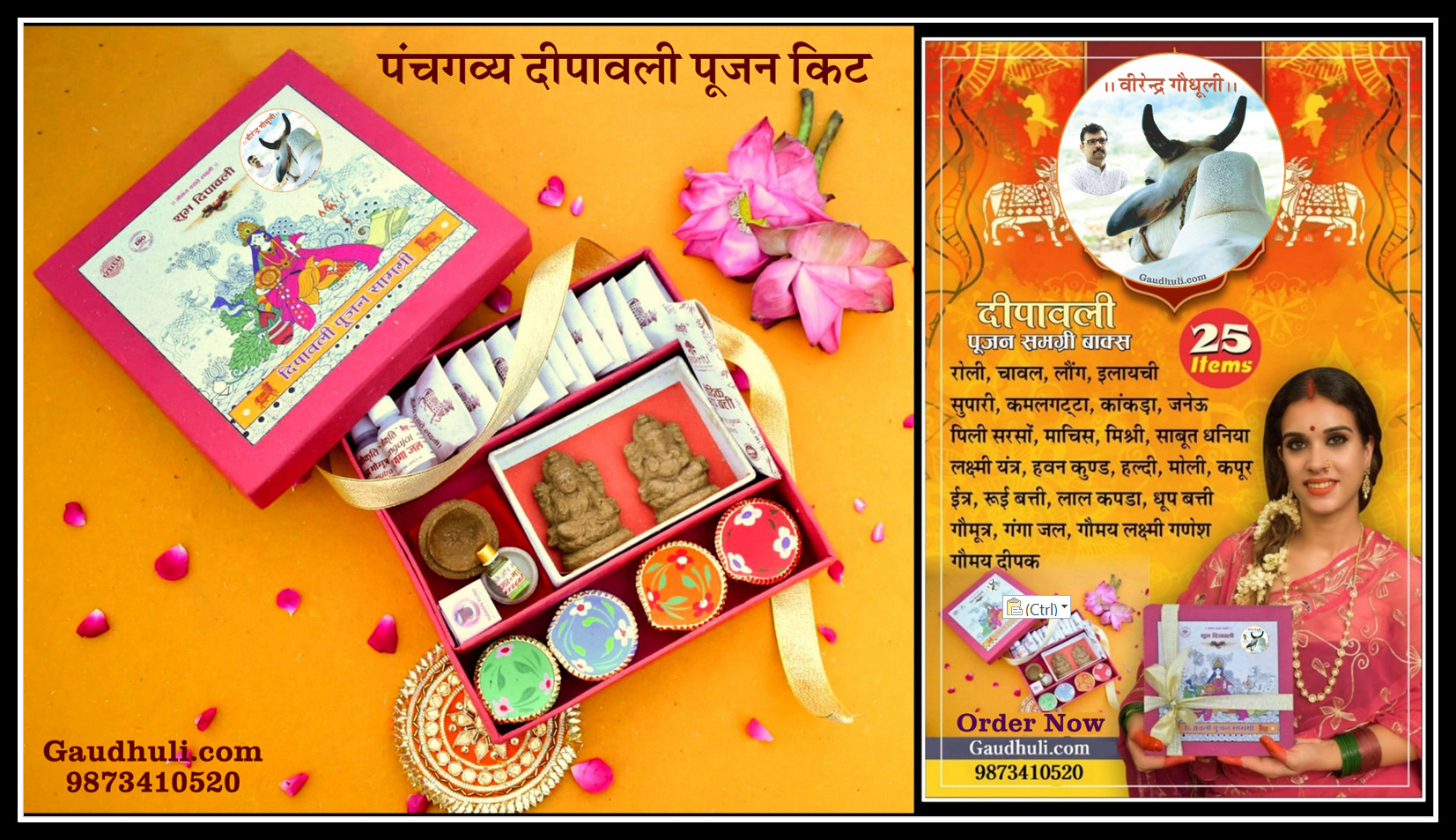 gomata diwali poojan gift box 100% eco friendly