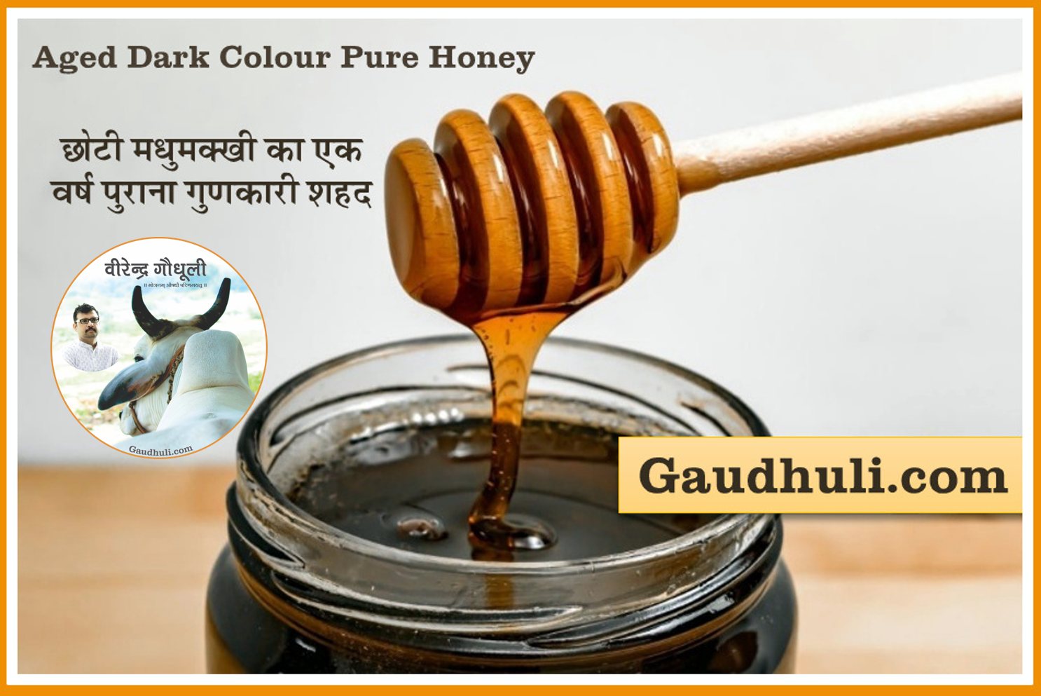 honey (little honey bee) / छोटी मधुमक्खी का शहद (packed in glass jar) 500gm
