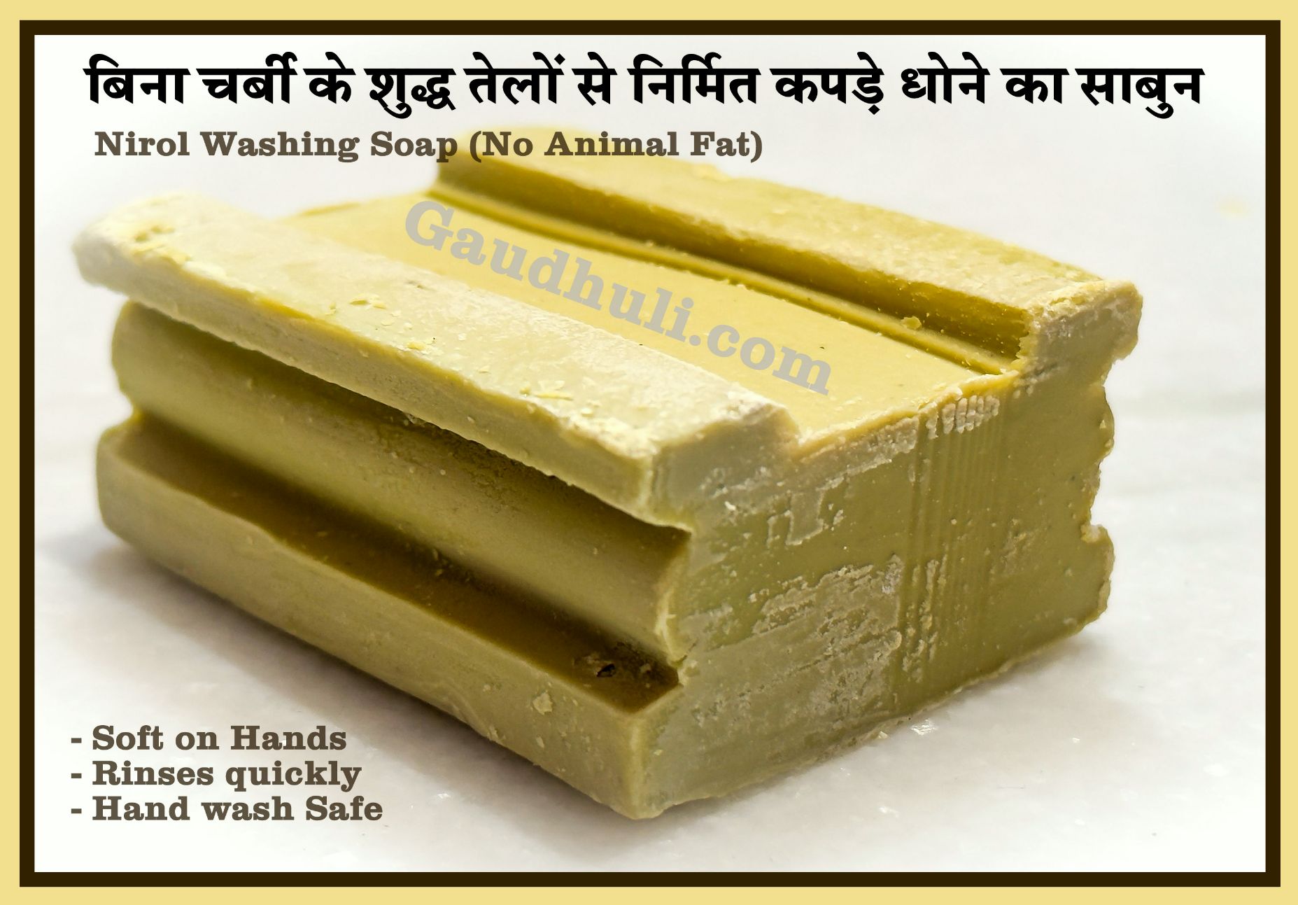 nirol washing soap with pure oils (without animal fat) | निरोल कपड़े धोने का साबुन बिना चर्बी के शुद्ध तेलों से निर्मित 5 piece