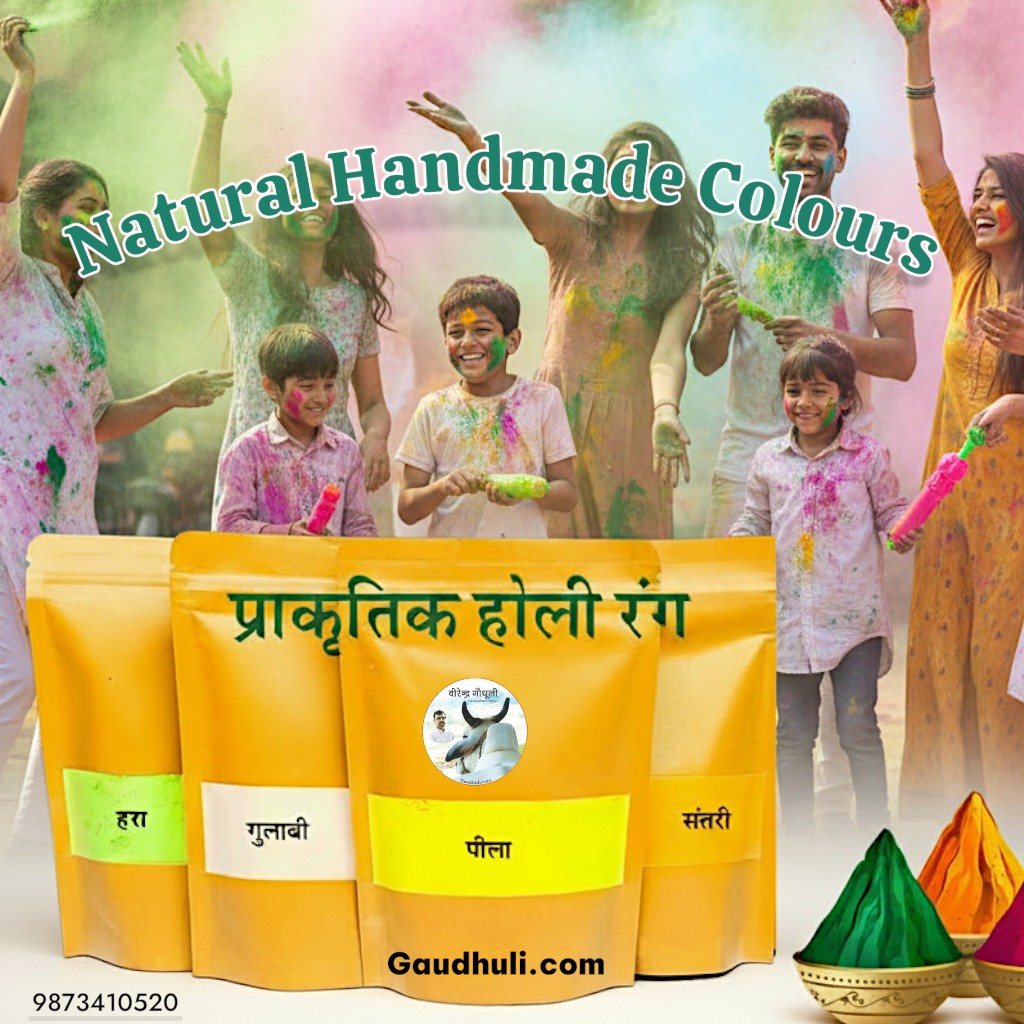 handmade 100% natural holi colours / पहाड़ी महिलाओ द्वारा हस्तनिर्मित 100% प्राकृतिक होली के रंग 200 gm pack (सीमित मात्रा/ limited quantity)