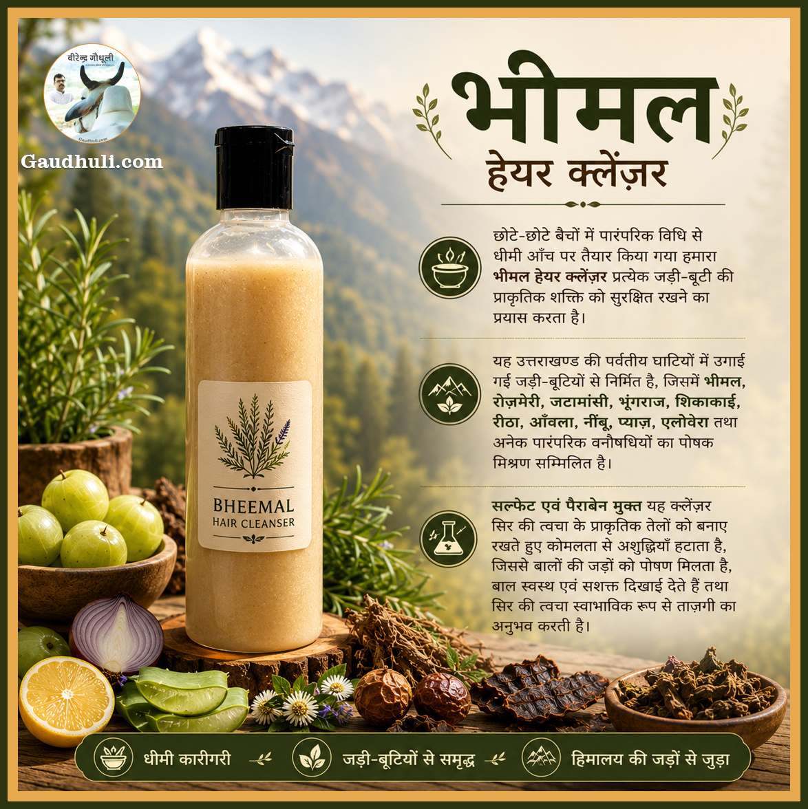 bheemal hair cleanser herbal shampoo | भीमल हेयर क्लेंज़र हर्बल शैम्पू | sulphate and paraben free 200 ml