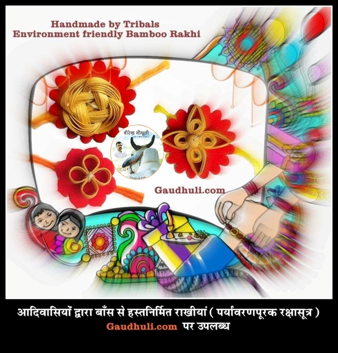 rakhi2026