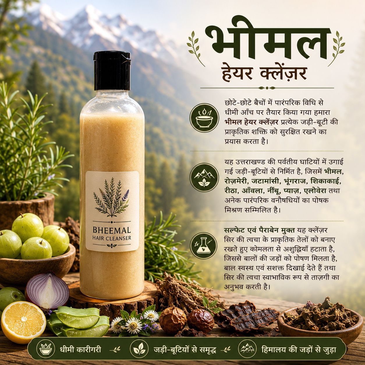 kesh sudha shampoo / केश सुधा शैम्पू – 100% chemical free shampoo गोमूत्र निर्मित (500ml) (copy)