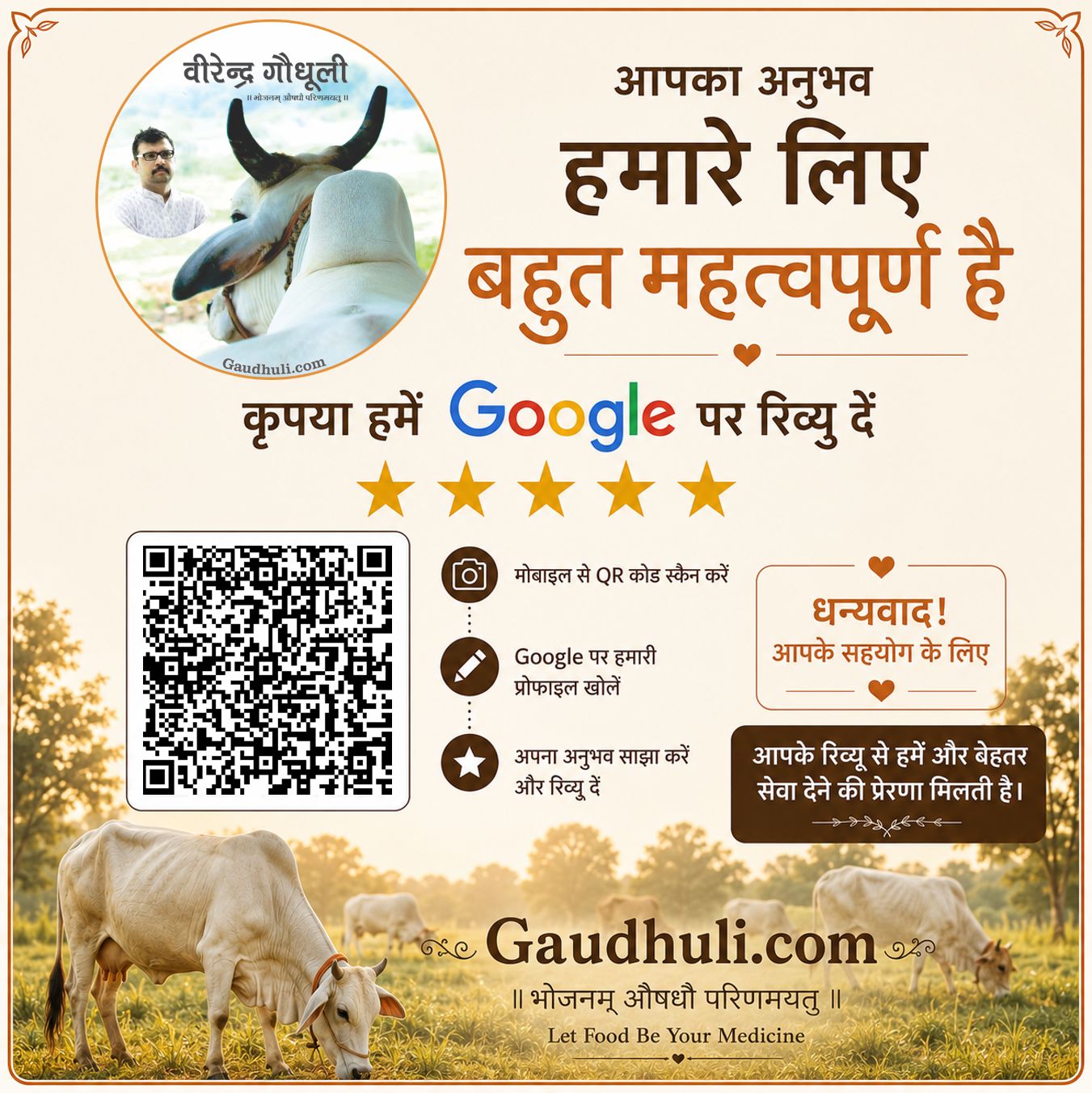 google review 1x1
