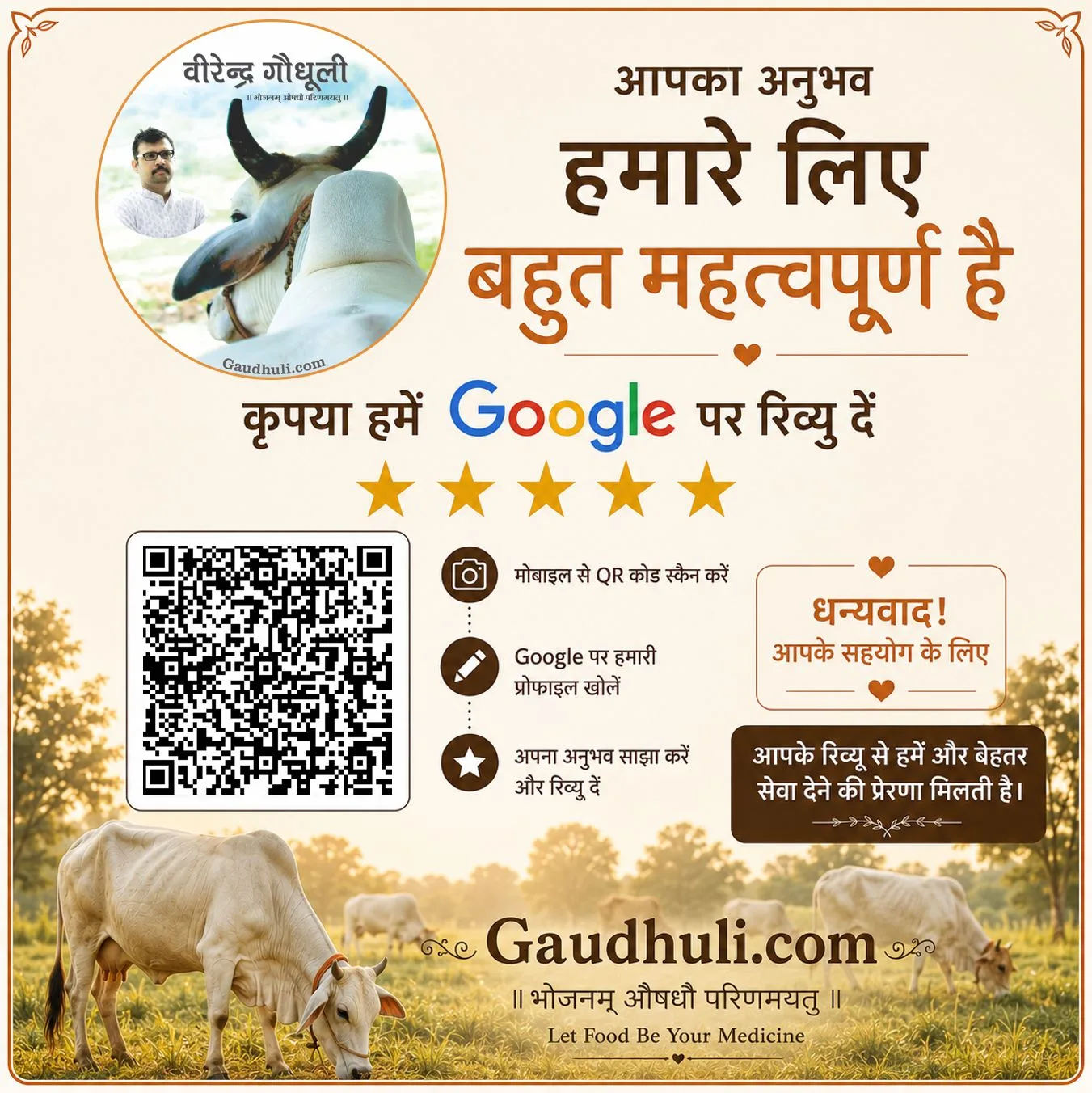 google review 1x1