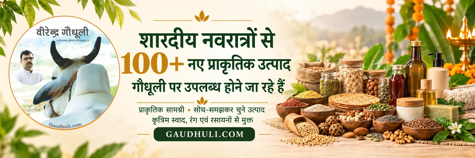 gaudhuli shardiya navratri 100 products hero