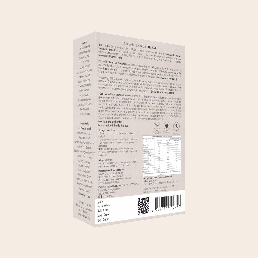sidha kisan se natural rajma masala 100gm