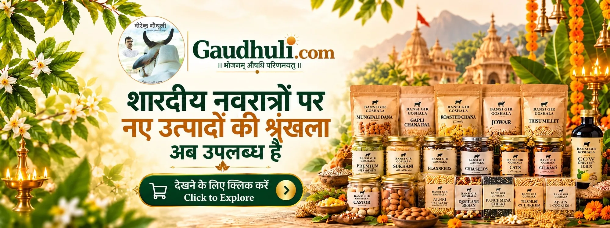 gaudhuli shardiya navratri 100 products hero
