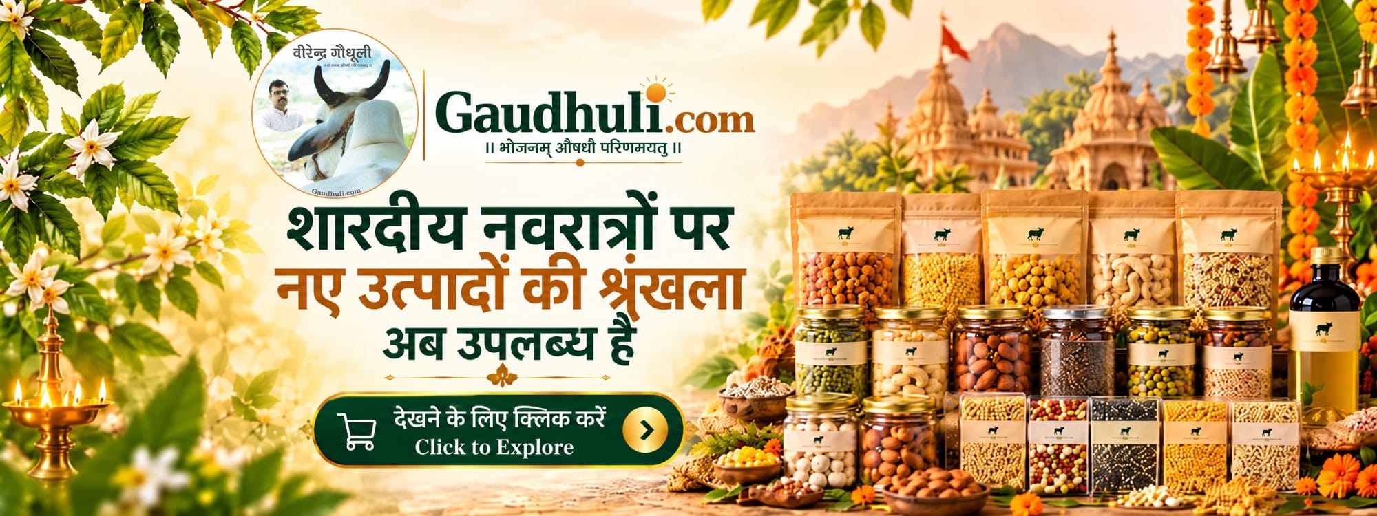 gaudhuli shardiya navratri 100 products hero